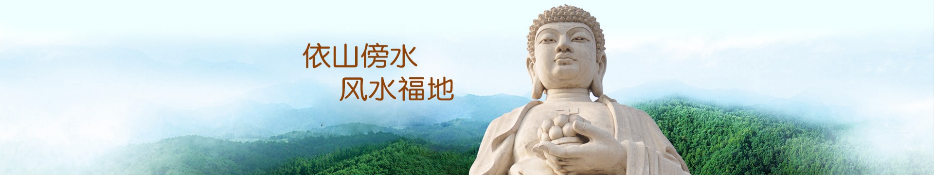 福州莲花峰万寿园