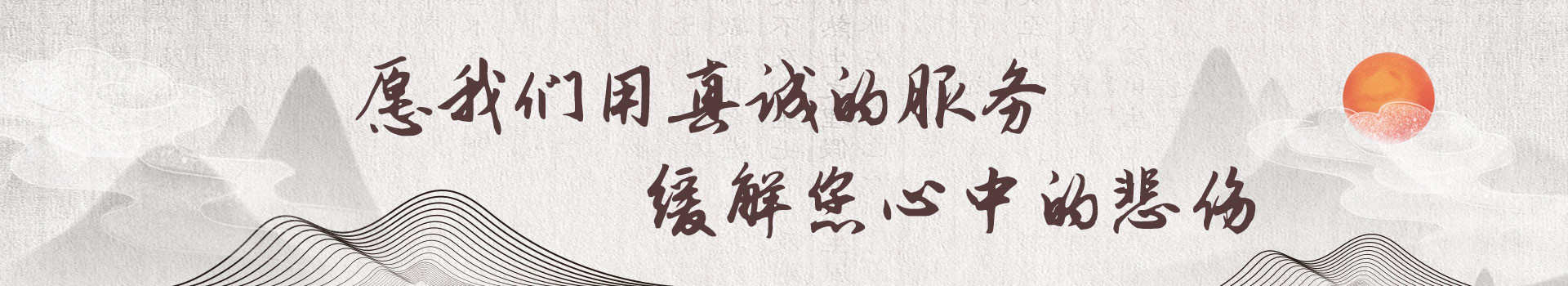 福州莲花峰万寿园