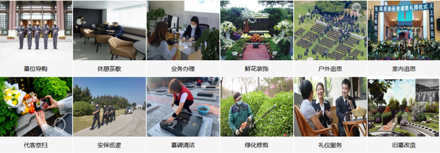 福州莲花峰万寿园